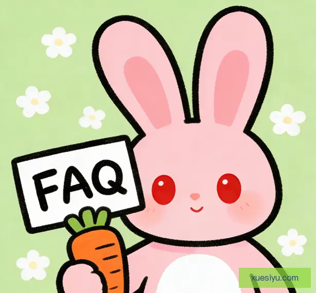 常见问题